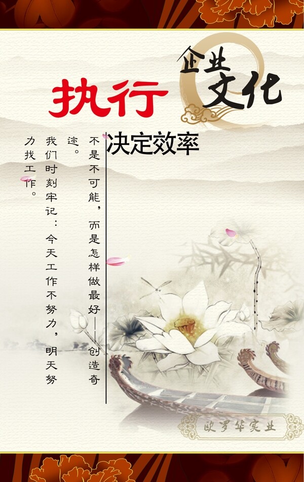 企業(yè)文化海報(bào)