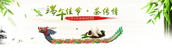 端午節(jié)海報
