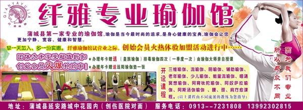 瑜伽館圖片