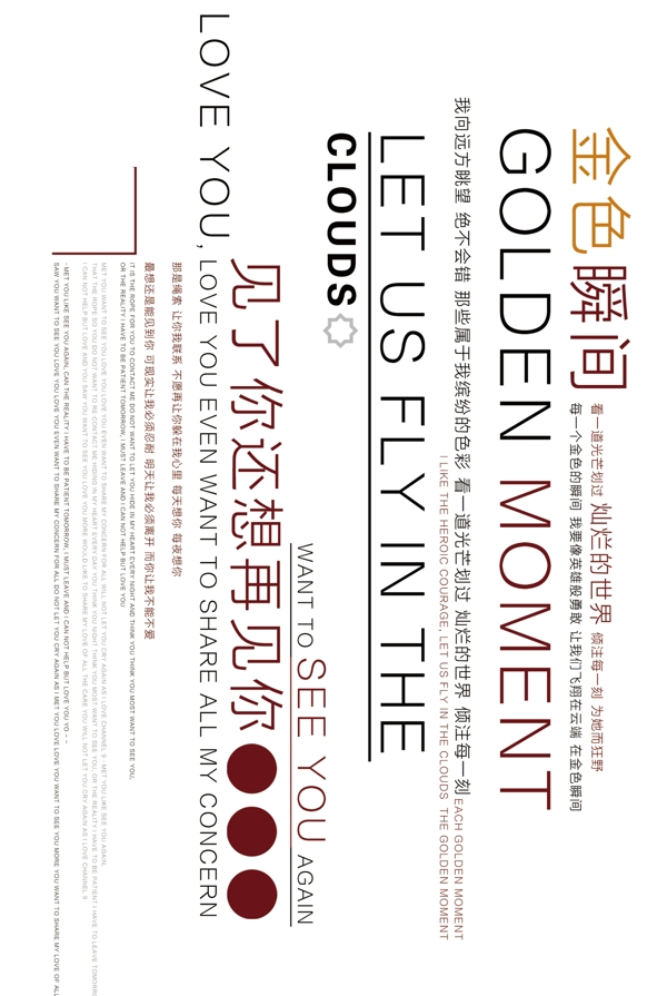 瞬間