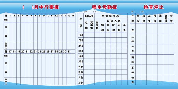 學(xué)校展板圖片