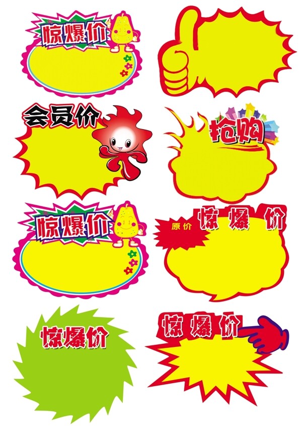 爆炸貼