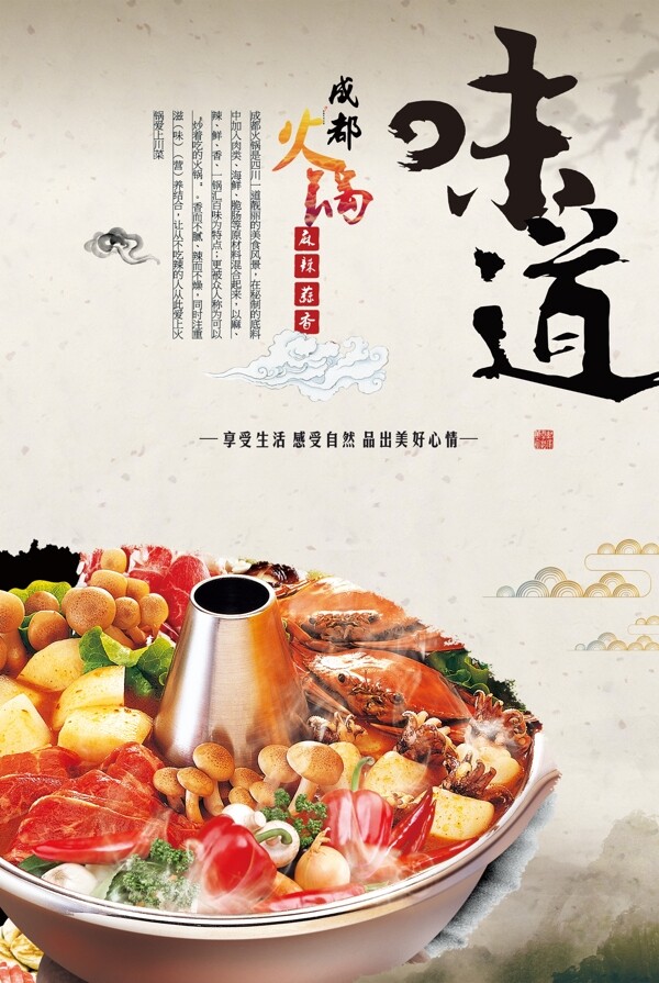 火鍋