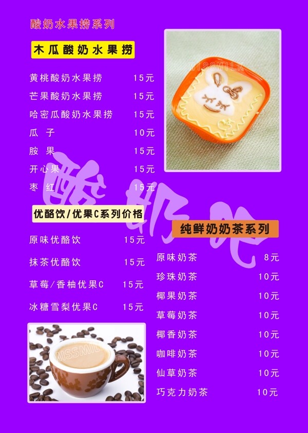 酒水單