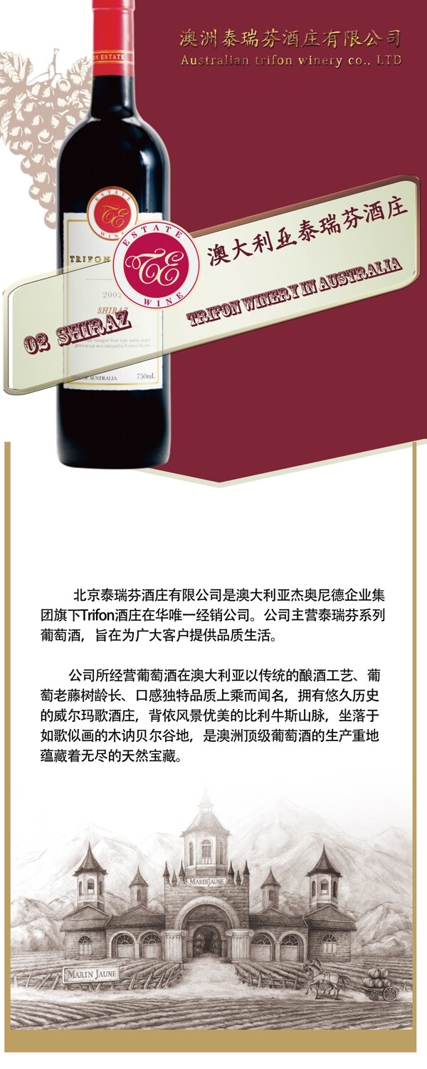 紅酒展架圖片