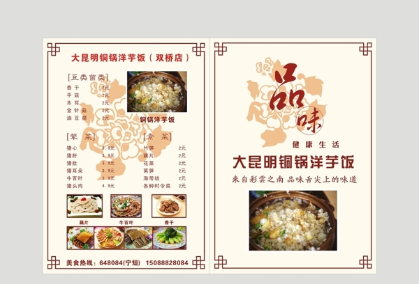菜單圖片
