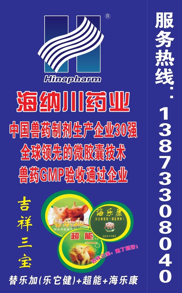 藥業(yè)燈箱圖片