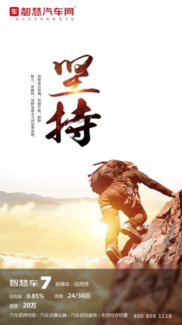 智慧汽車網(wǎng)攀登