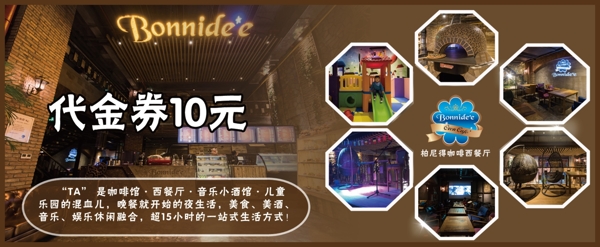 代金券2