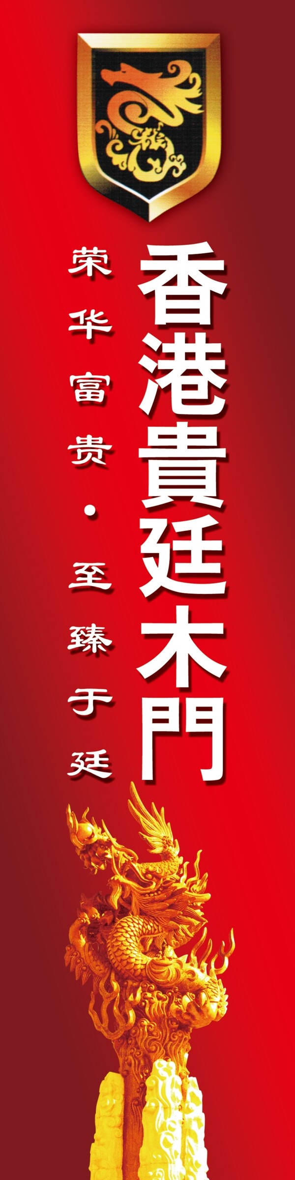 貴廷門圖片