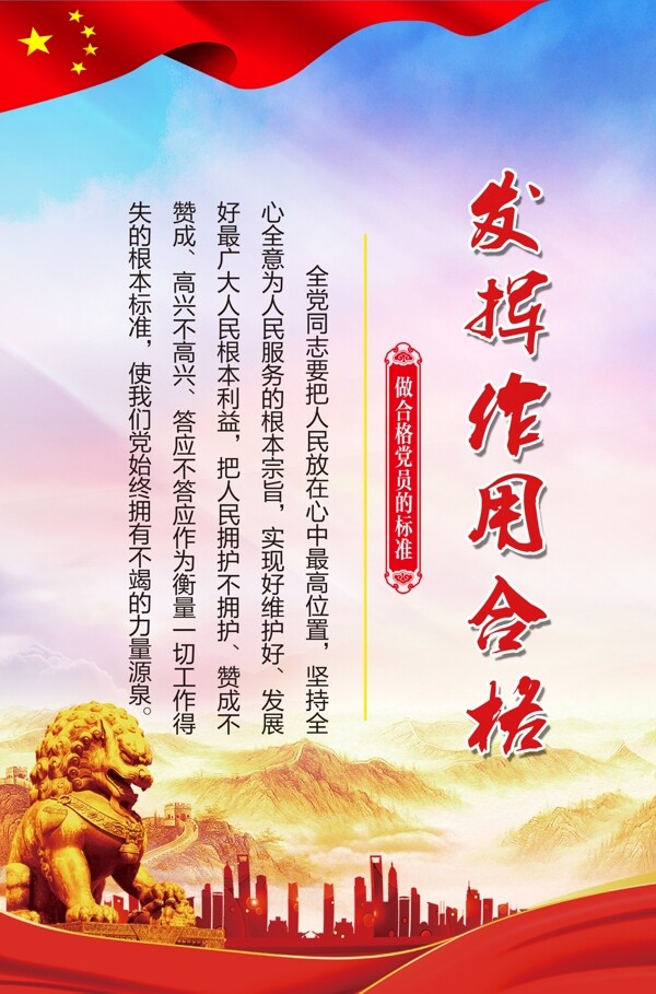 黨建
