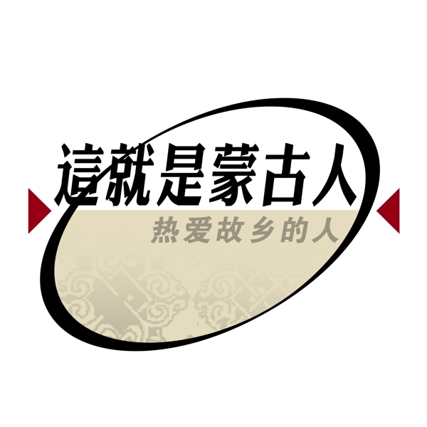 中國古典元素光線標(biāo)題底紋圖案圖紋樣式夢幻漂亮背景閃耀花紋炫目拿來之古建瑰寶火云攜神小品王全集PSD源文件素材