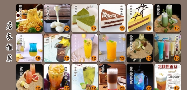 飲品