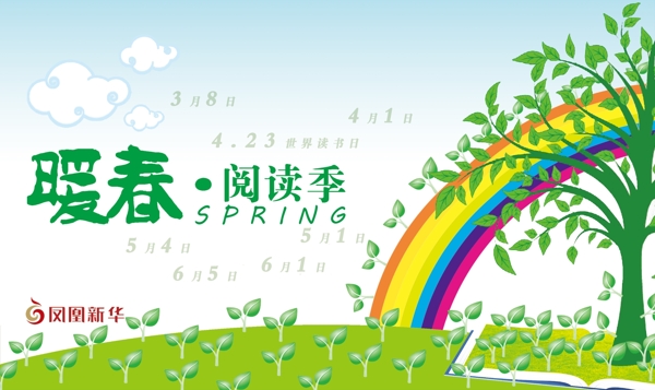 春吊旗圖片