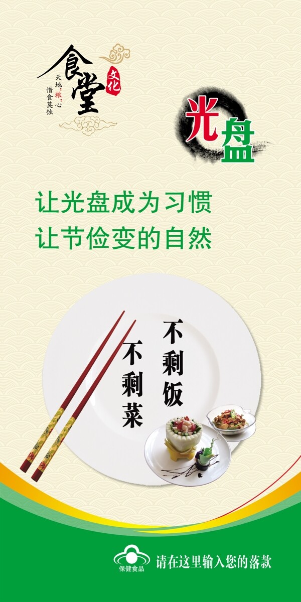 食堂文化展板圖片