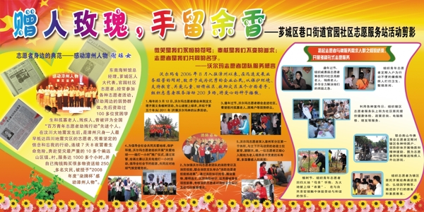 活動剪影圖片