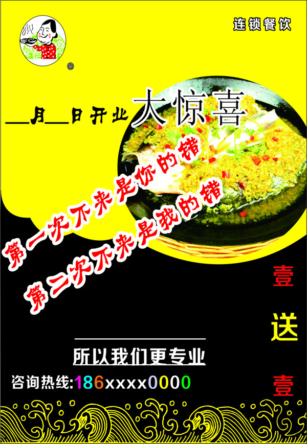 快餐海報