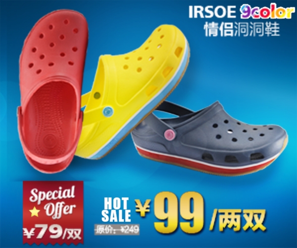 淘寶女鞋海報(bào)