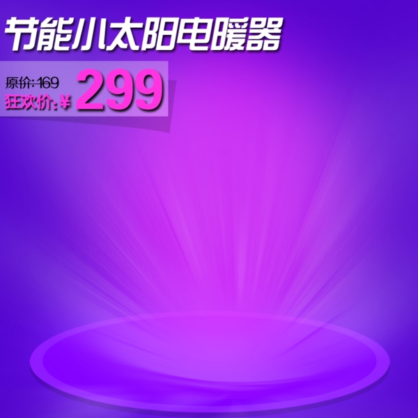 節(jié)日促銷模板