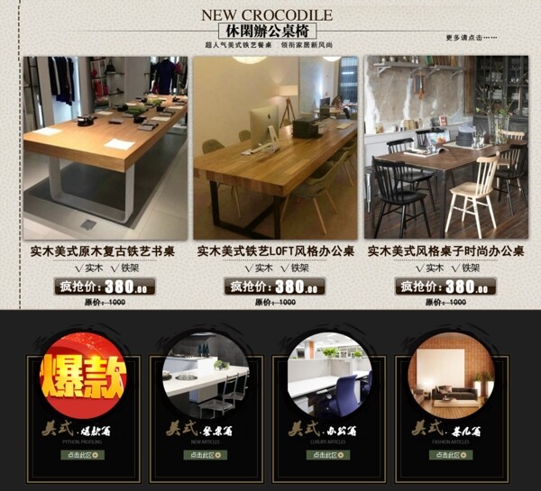 淘寶店鋪裝修