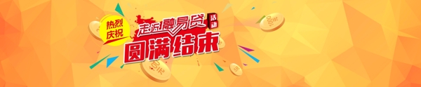 金融業(yè)banner