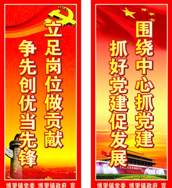 燈桿廣告