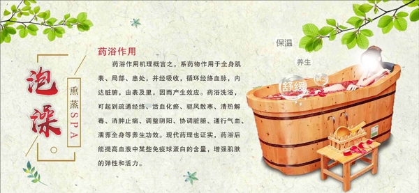 泡澡