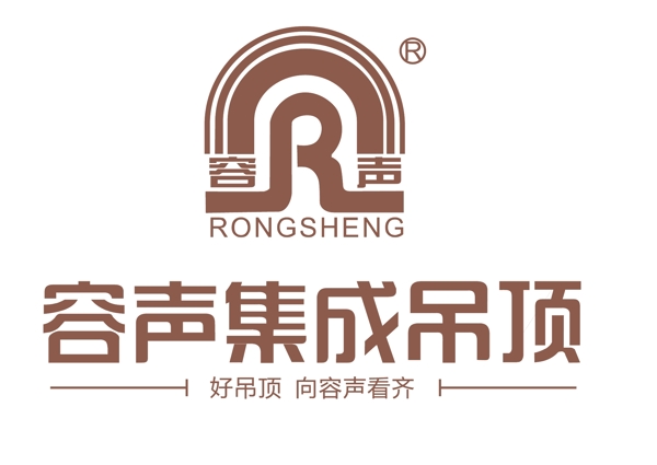 容聲集成吊頂標準化LOGO