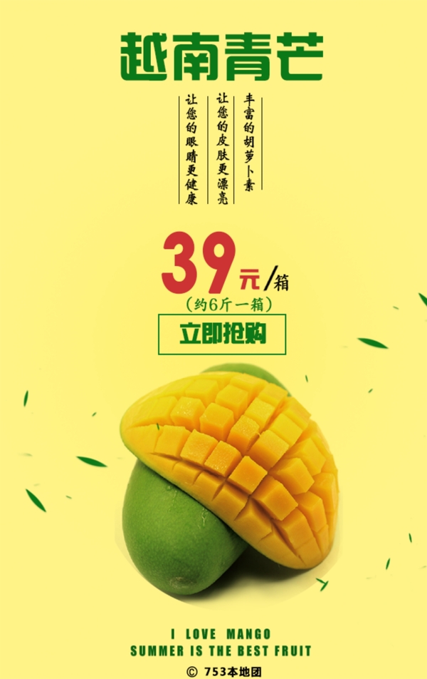 越南青芒