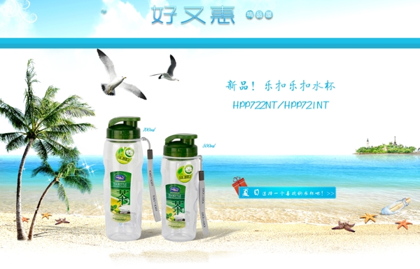淘寶店鋪促銷圖片