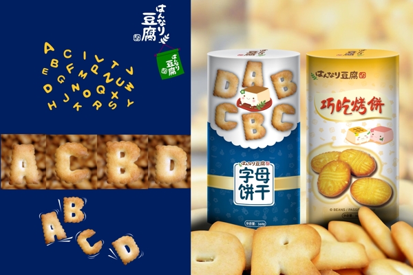 兩款罐裝餅干效果圖餅干海報(bào)圖片