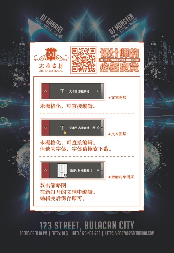國外炫彩海報設計