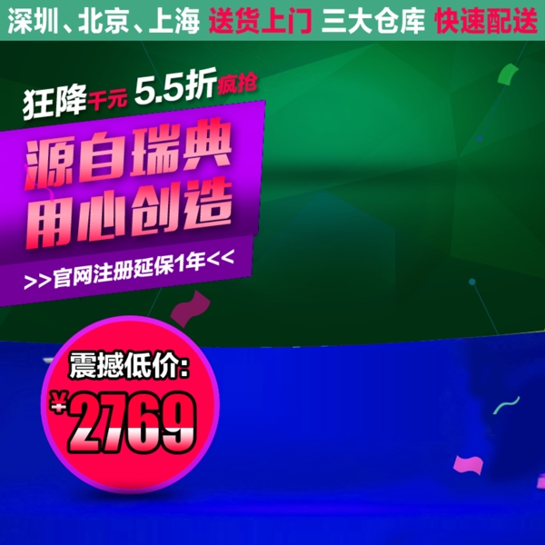 節(jié)日促銷模板