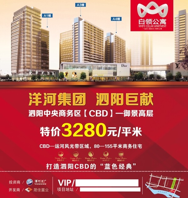 白領(lǐng)公寓