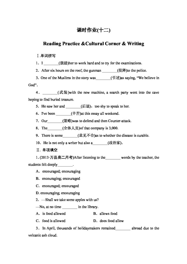 英语外研版1415学年高中英语Module6WarandPeace课时作业