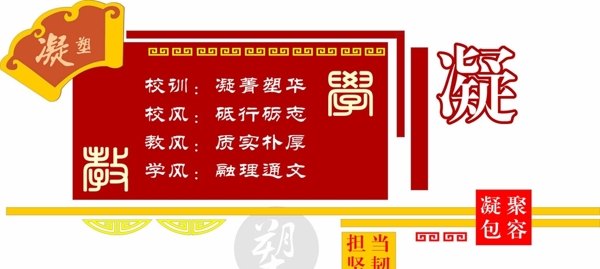 校園文化圖片