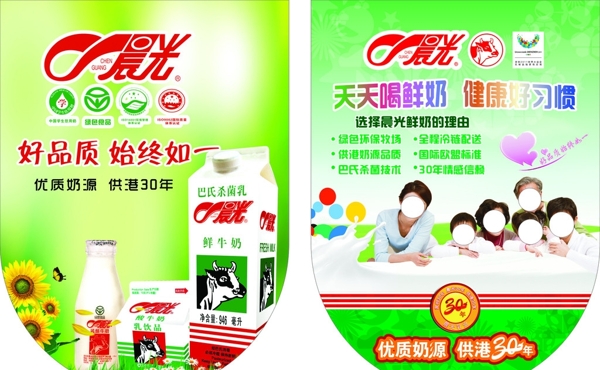 晨光吊旗圖片