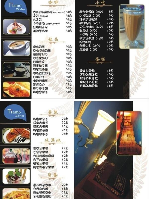 奶茶點(diǎn)菜單圖片