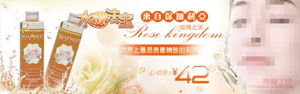 淘寶首頁補(bǔ)水護(hù)膚品促銷海報
