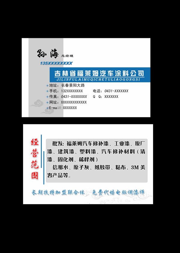 名片高檔名片