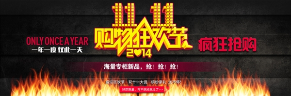 淘寶海報淘寶雙十一淘寶海報素材