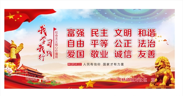 核心價(jià)值觀