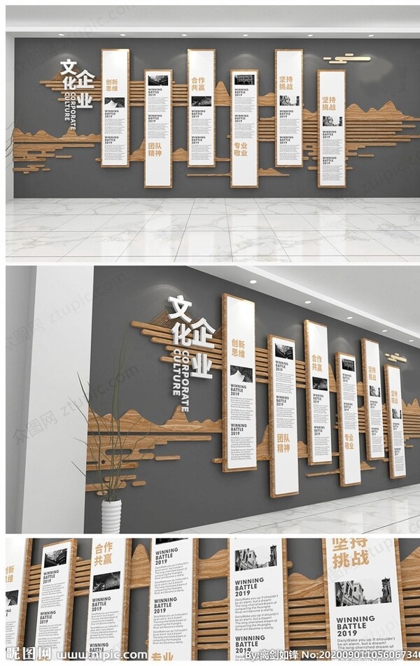 中式古典木质企业文化墙公司走廊