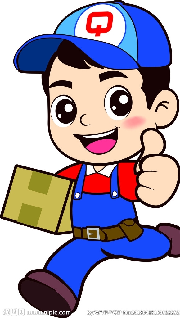 送貨小哥