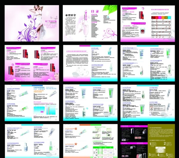 高檔美容會(huì)所畫冊(cè)圖片