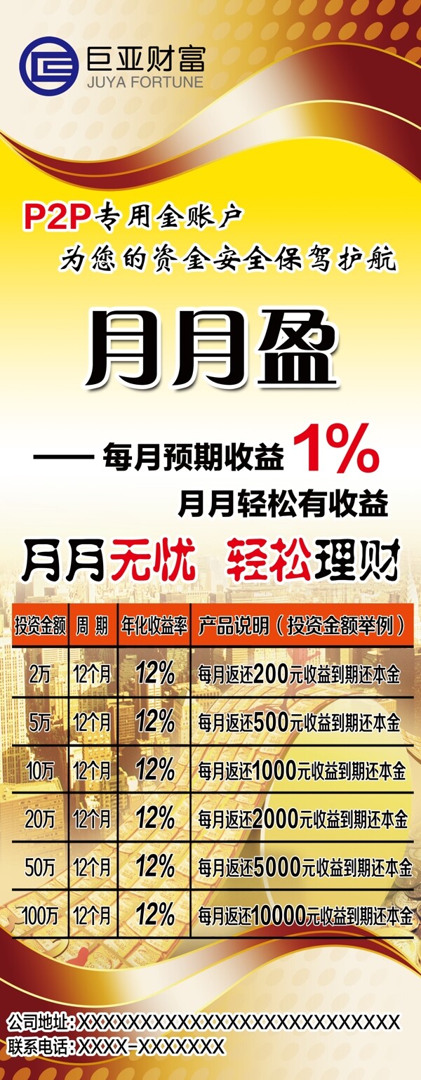 巨亞財(cái)富圖片