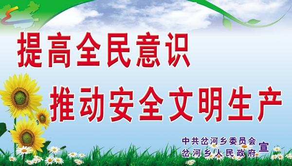 提高全面意識圖片