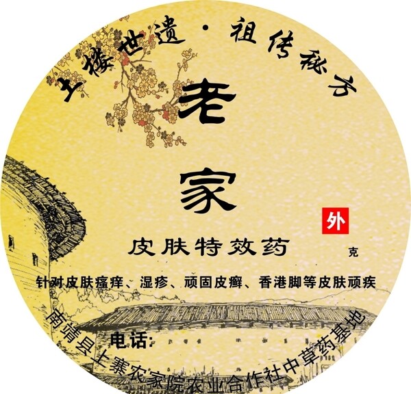 老家