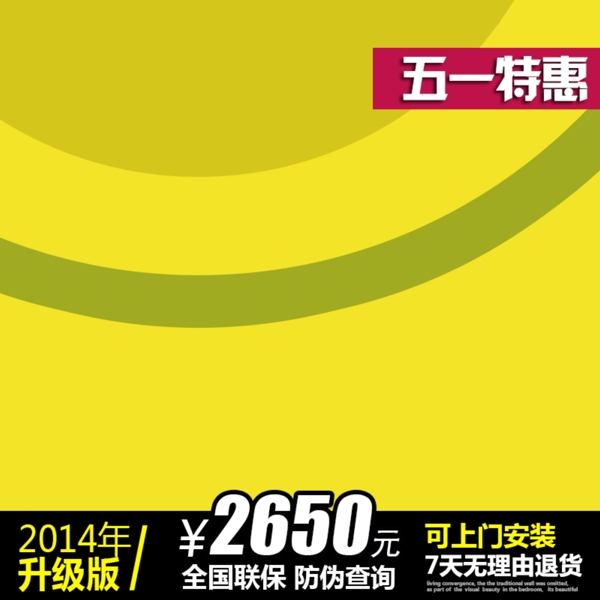 黃色主圖模板