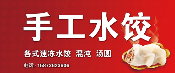 手工水餃圖片